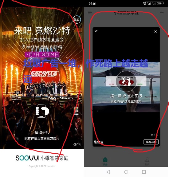 中维世纪，垃圾广告一堆。作死路上越走越远
