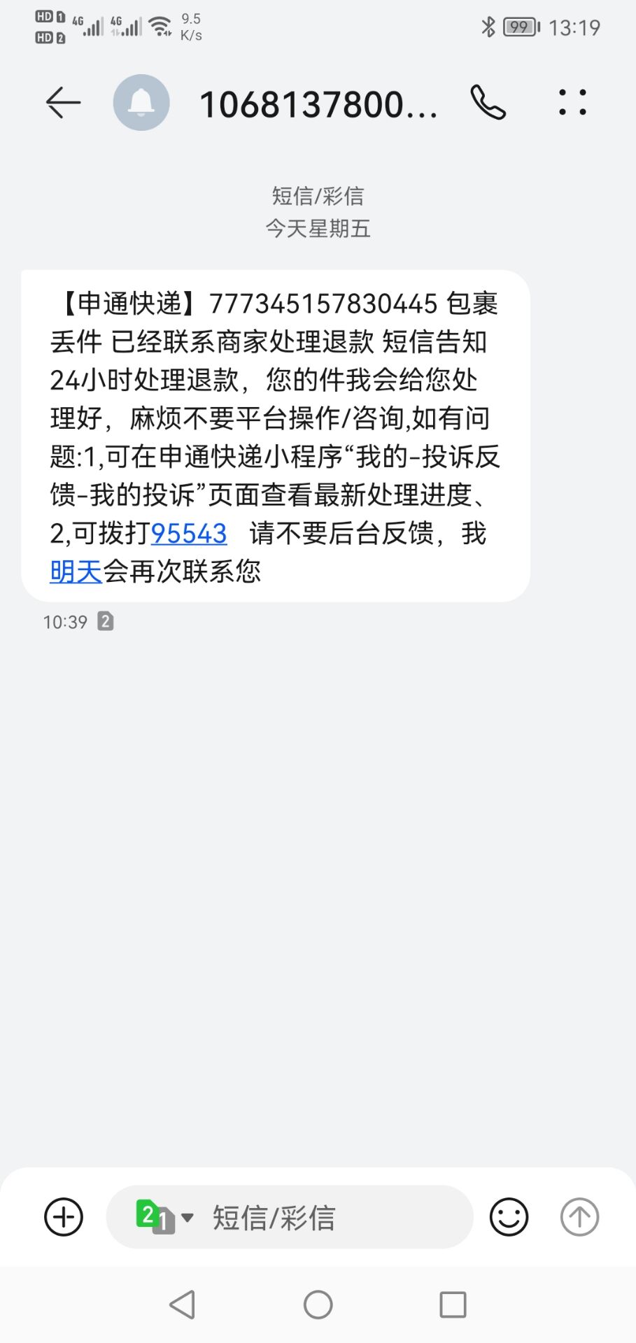 对于现今电子商务的时代邮政法时候适用问题有几点意见