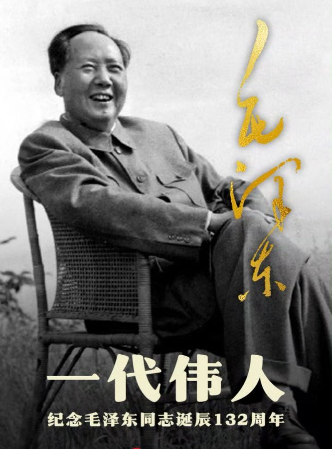 他说，人民万岁！