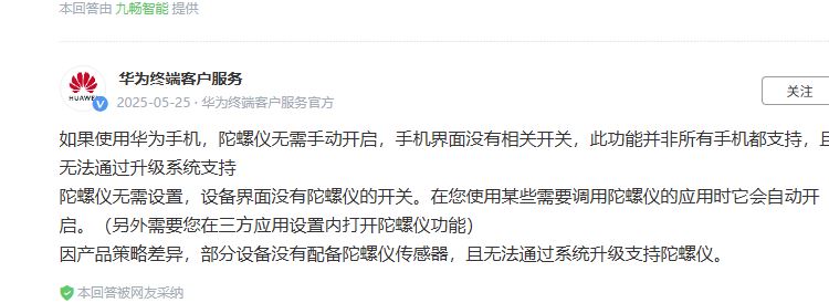 遥遥领先的华为，实则也是摇一摇垃圾广告的帮凶