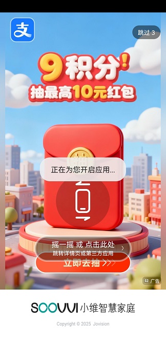 遥遥领先的华为，实则也是摇一摇垃圾广告的帮凶