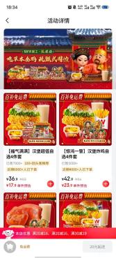 华莱士活动，满遗！
