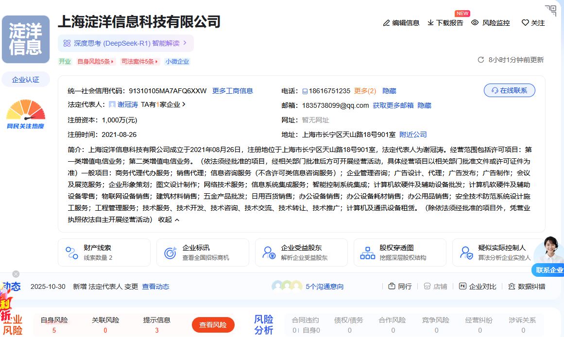 记录一次接到骚扰短信的回击步骤