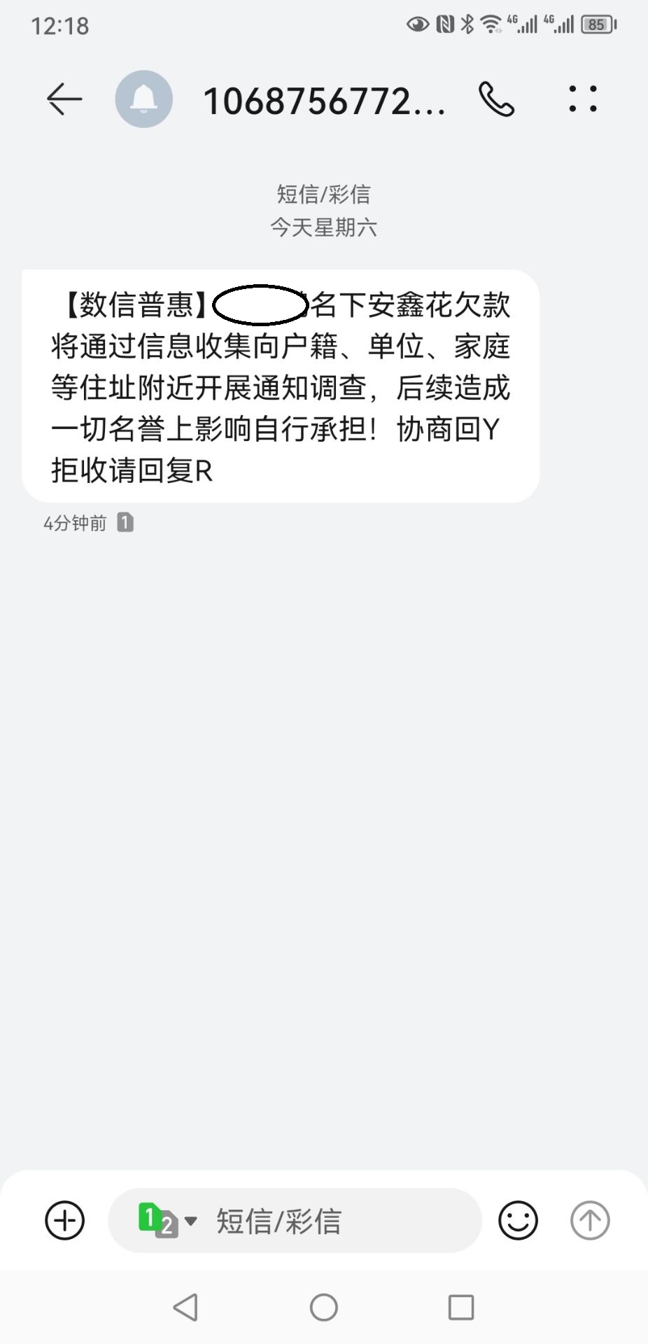 北新泾市场监督管理所不作为，实则为骚扰诈骗做保护伞行的为不可取
