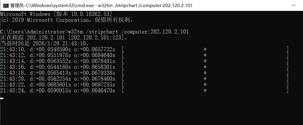 Windows查看ntp服务是否可用