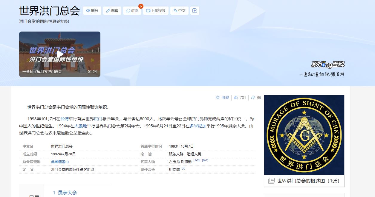 百度百科已经沦为骗子的乐园