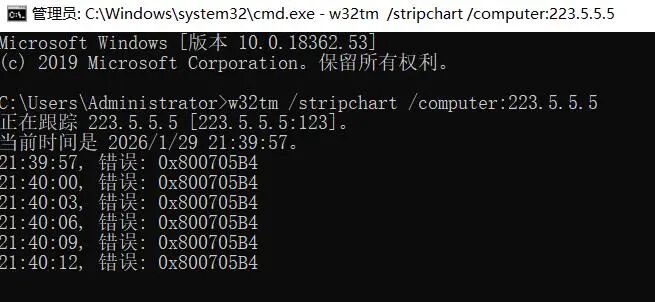 Windows查看ntp服务是否可用