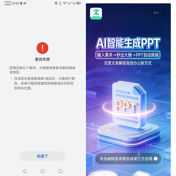华为手机只能是国货之光,不能是民族企业