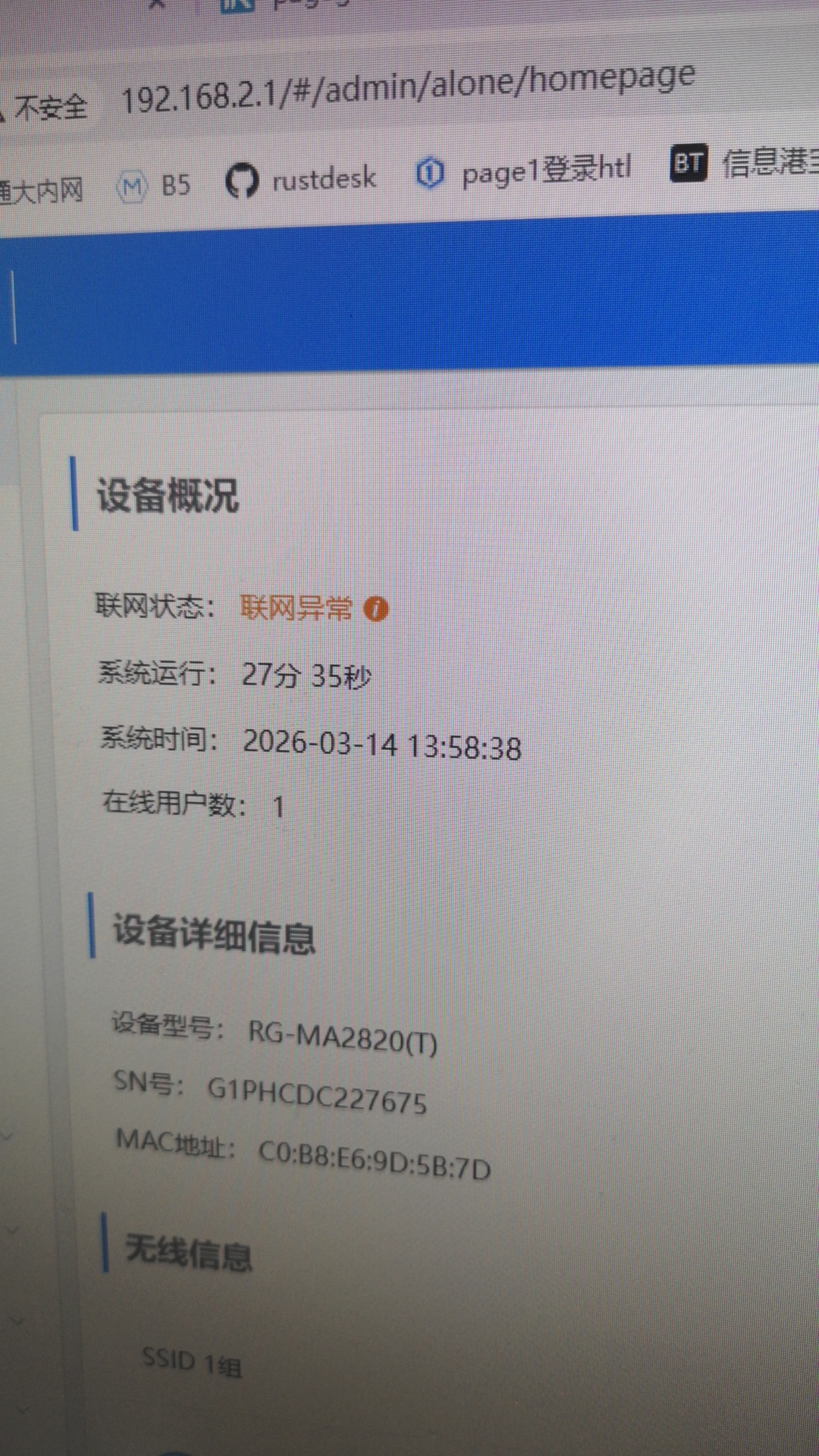 最近公司里家庭拨号线路不稳定研究了两天