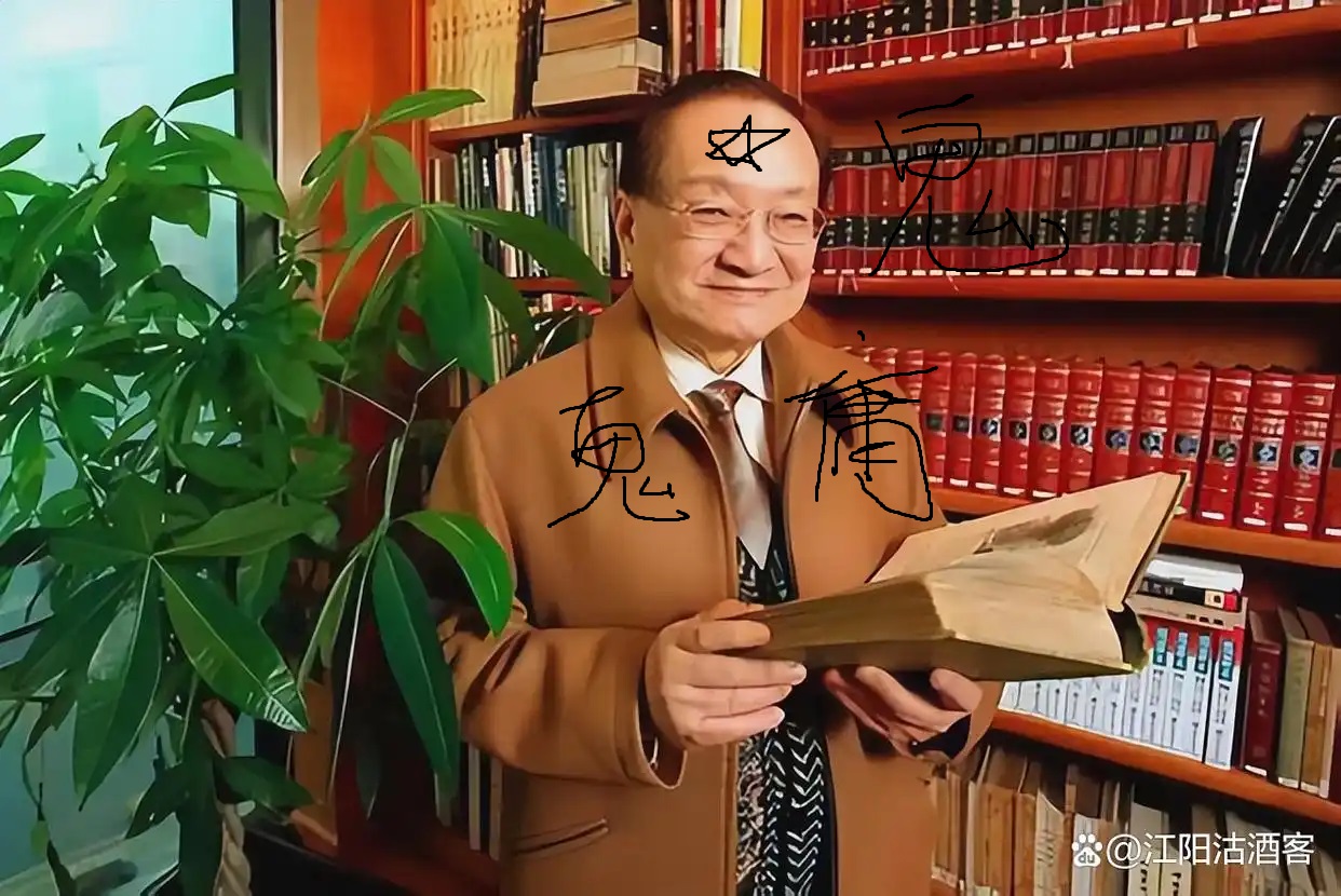 坏到骨子里的小说家-金庸