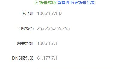 最近公司里家庭拨号线路不稳定研究了两天