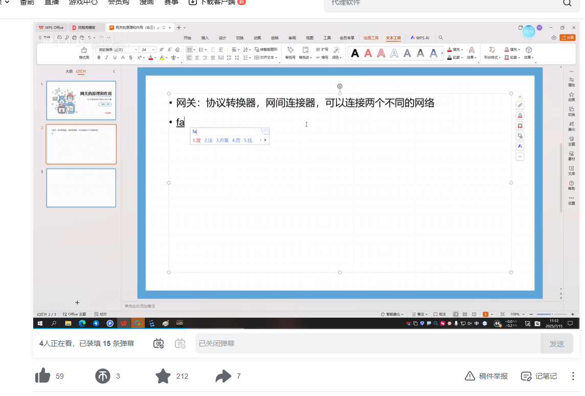 我非常质疑现在网上的教程老师专业的权威性！