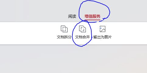 WPS合并打印发票