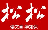 卢松松博客