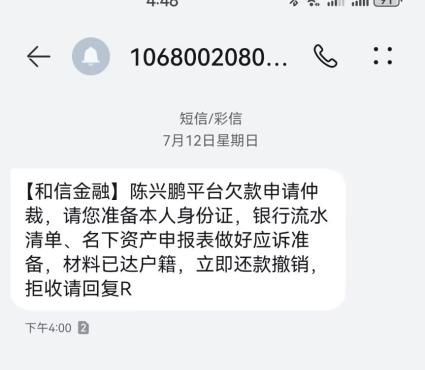 有些小贷机构你们能不能动点脑子?