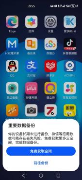 华为手机的弹出流氓行为比病毒更恶心