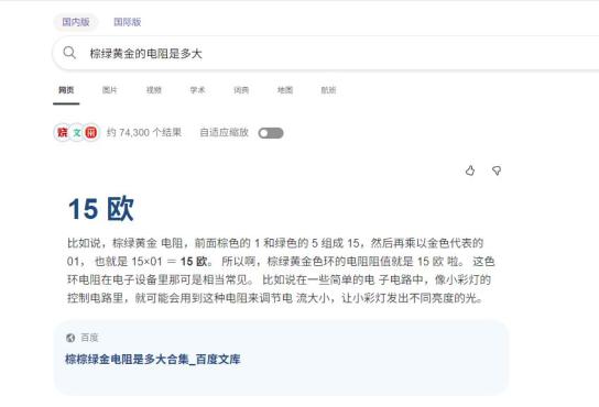 百度，是要多恶心有多恶心